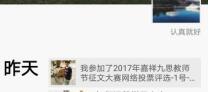 2000元獎學(xué)金花落誰家？“致我心中最美的九思老師”教師節(jié)征文活動網(wǎng)絡(luò)投票今日開啟！