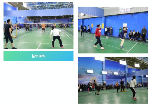 嘉祥九思第三屆“羽你相約·快樂時(shí)光”羽毛球大賽圓滿落幕！