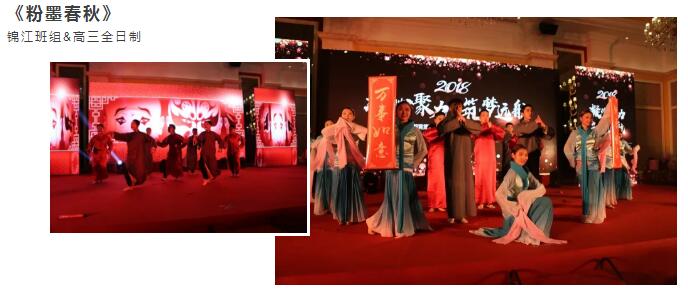 凝心聚力，筑夢(mèng)遠(yuǎn)航 | 嘉祥九思2017財(cái)年表彰大會(huì)暨2018年新春團(tuán)拜會(huì)隆重舉行
