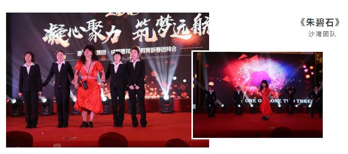 凝心聚力，筑夢(mèng)遠(yuǎn)航 | 嘉祥九思2017財(cái)年表彰大會(huì)暨2018年新春團(tuán)拜會(huì)隆重舉行