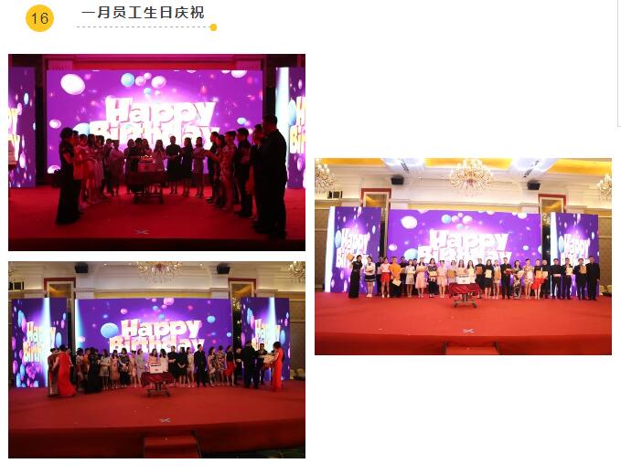 凝心聚力，筑夢(mèng)遠(yuǎn)航 | 嘉祥九思2017財(cái)年表彰大會(huì)暨2018年新春團(tuán)拜會(huì)隆重舉行