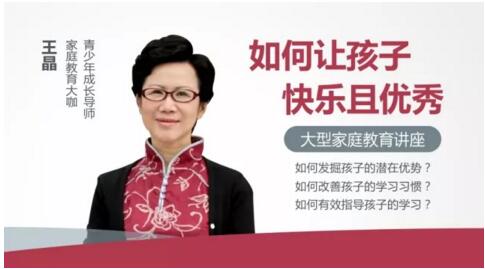嘉祥九思家庭教育講座圓滿落幕：做智慧型家長，讓孩子快樂且優(yōu)秀！