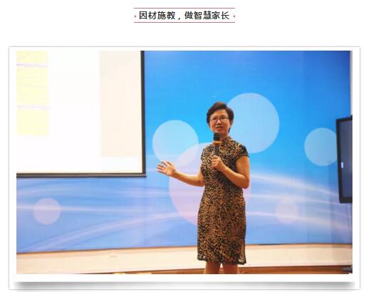嘉祥九思家庭教育講座圓滿落幕：做智慧型家長，讓孩子快樂且優(yōu)秀！