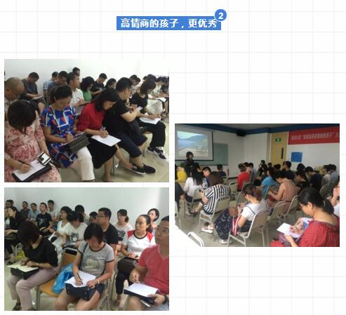 嘉祥九思大型家庭教育公益巡講首期精彩回顧！ 成都嘉祥九思培訓(xùn)學(xué)校 7月8日