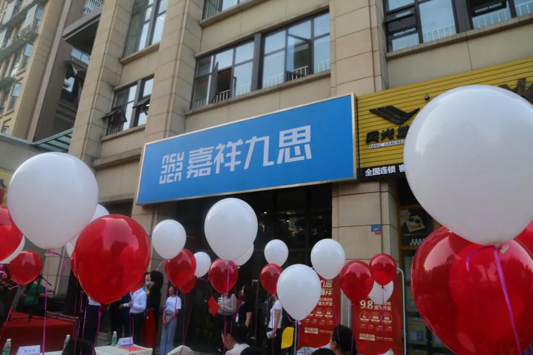 【喜訊】嘉祥九思都江堰學(xué)校隆重開(kāi)業(yè)！