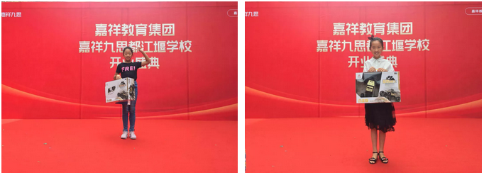 【喜訊】嘉祥九思都江堰學(xué)校隆重開(kāi)業(yè)！
