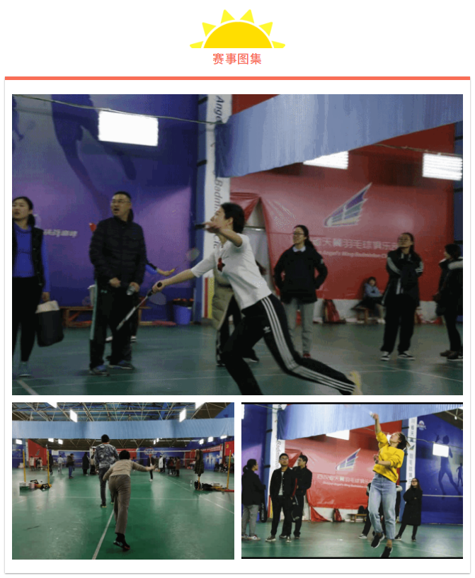 筑夢九思 羽你榮耀 | 我們下一個賽場再見！
