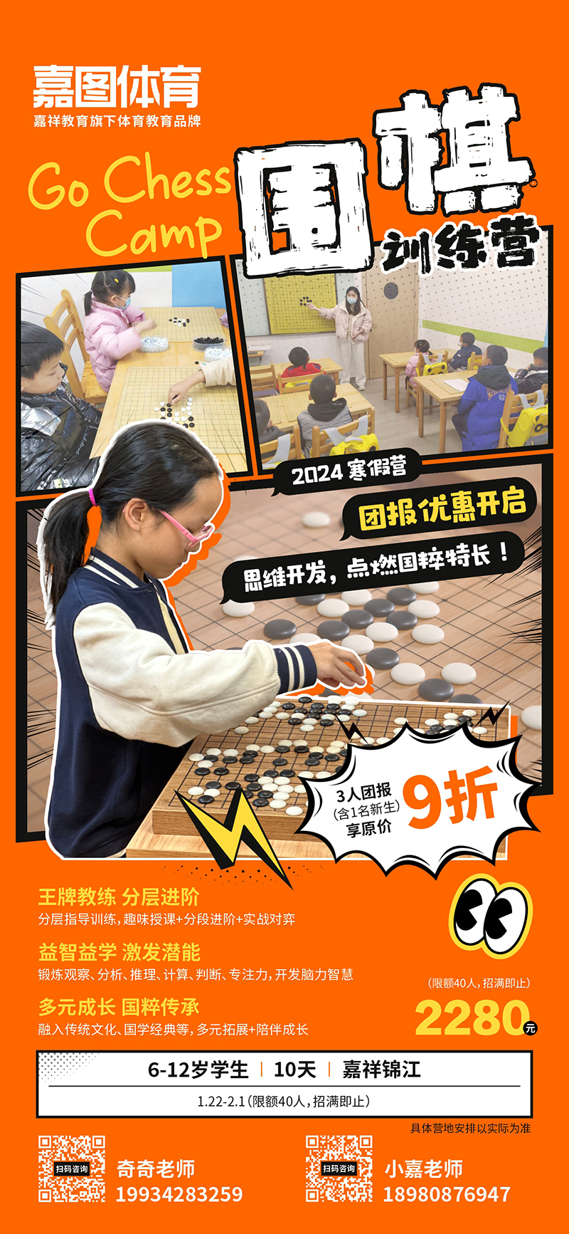冬日運(yùn)動(dòng)計(jì)劃，嘉圖體育棍網(wǎng)球、體適能、乒乓球……集訓(xùn)營(yíng)來(lái)襲