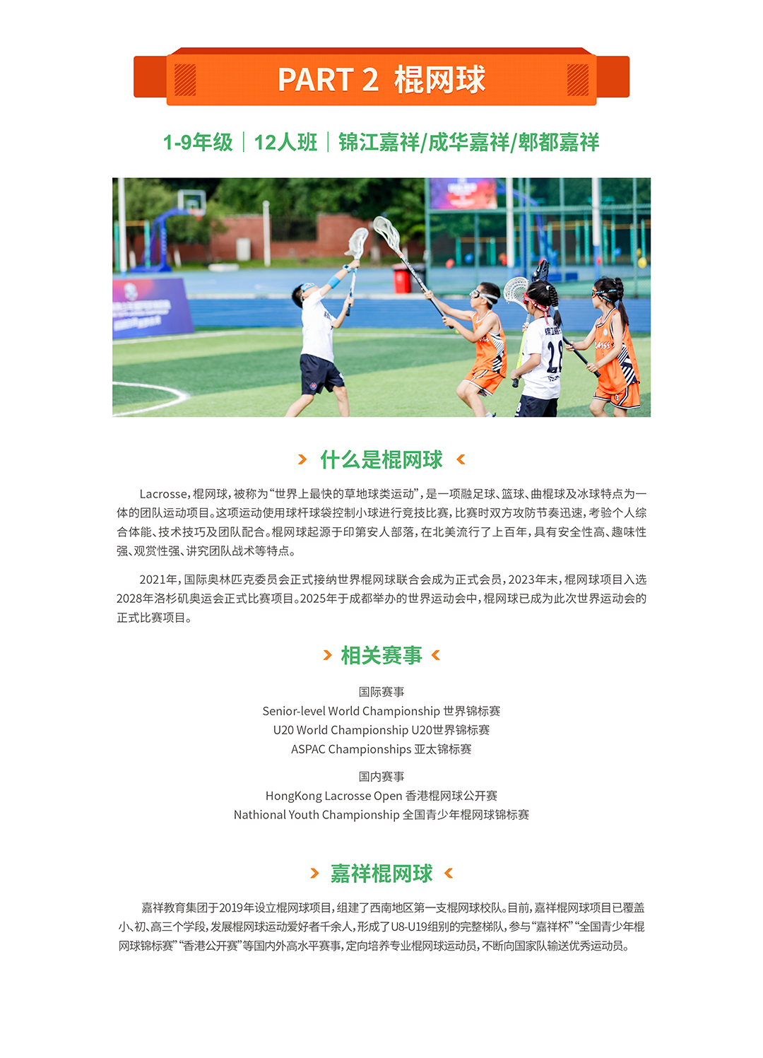 嘉祥九思秋季特訓(xùn)班！