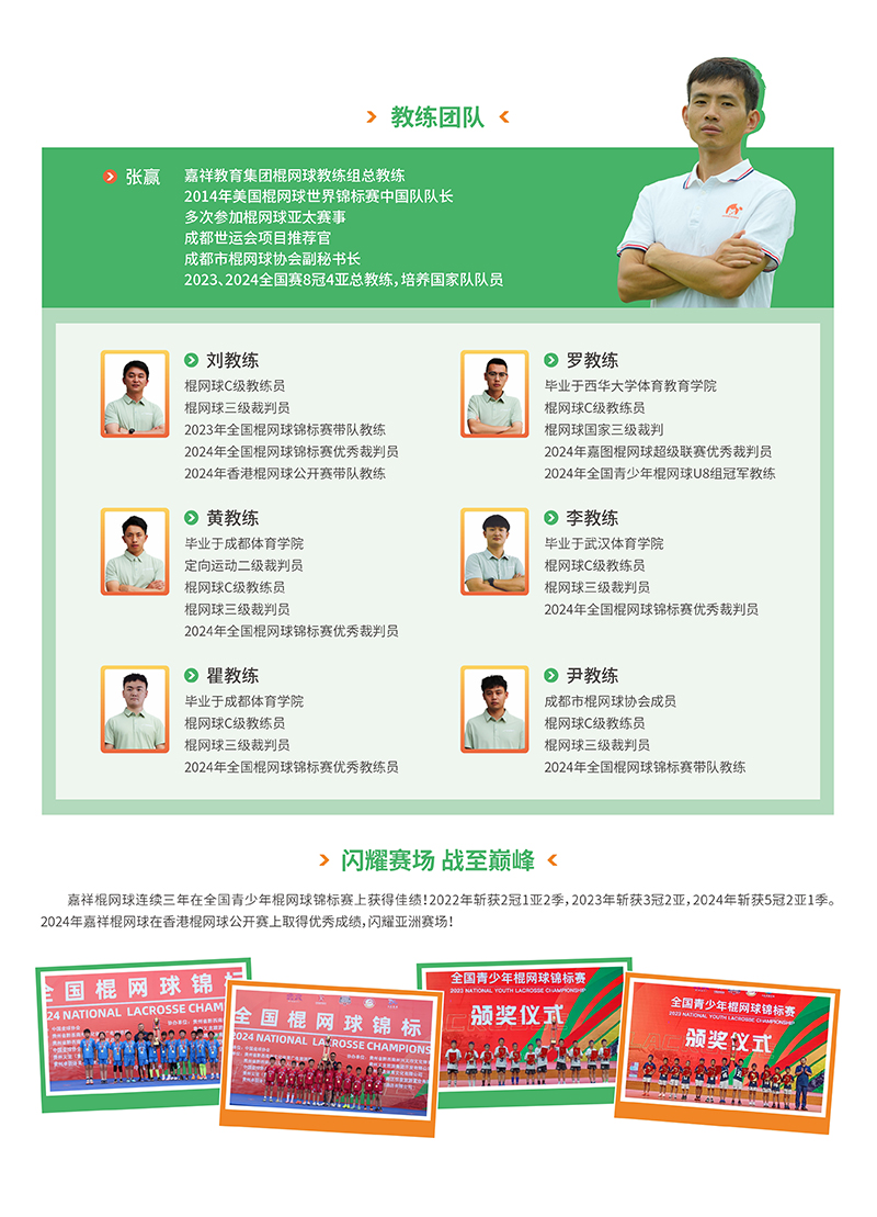 嘉圖體育，運動成就熱愛！