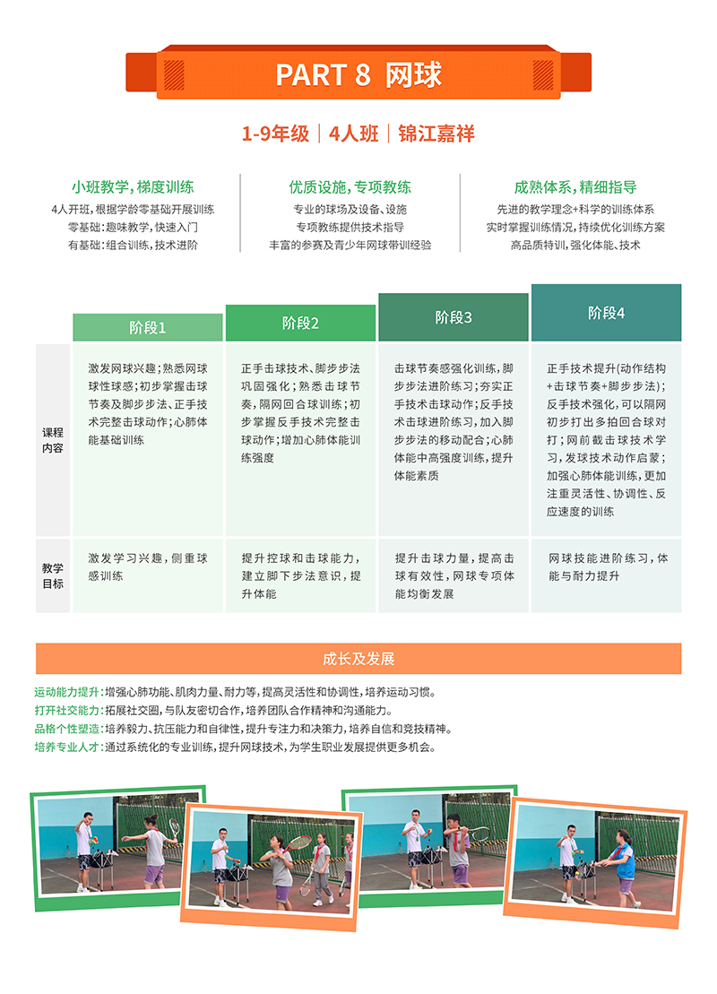 嘉圖體育，運動成就熱愛！