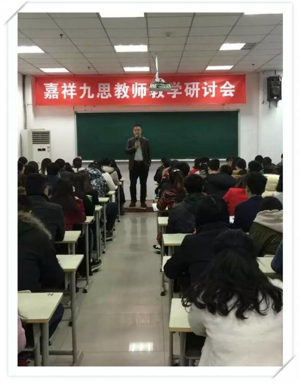 優(yōu)質(zhì)、深化、提升 —2017嘉祥九思教研會順利召開