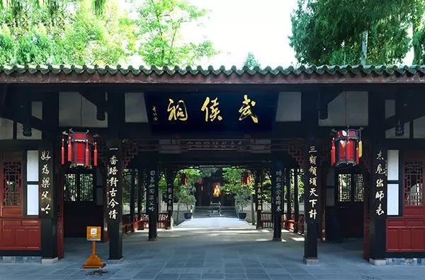 探訪成都武侯祠，孔明功過我評說！