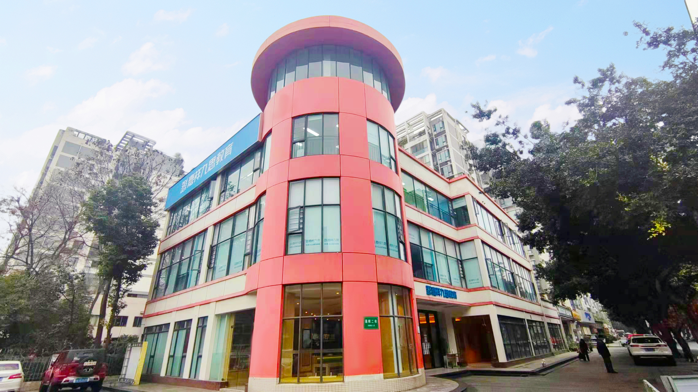 高三怎樣才能不留遺憾？嘉祥九思高考全日制總校，為每一個夢想鋪筑堅實的道路！